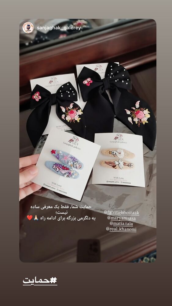  جدید ترین استوری اینستاگرام الهه صاحبقران