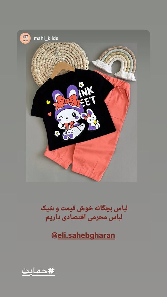  جدید ترین استوری اینستاگرام الهه صاحبقران