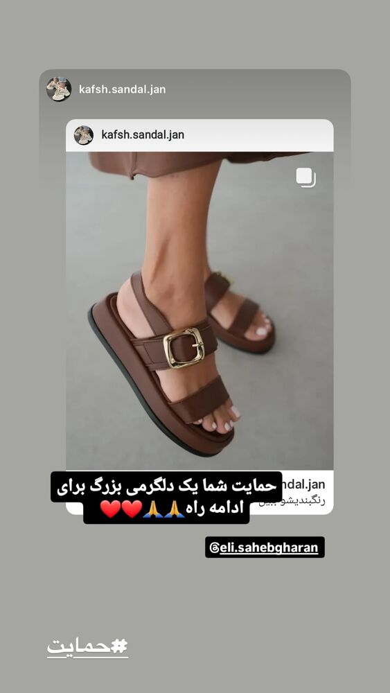  جدید ترین استوری اینستاگرام الهه صاحبقران