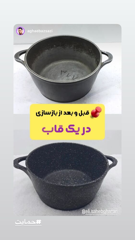  جدید ترین استوری اینستاگرام الهه صاحبقران