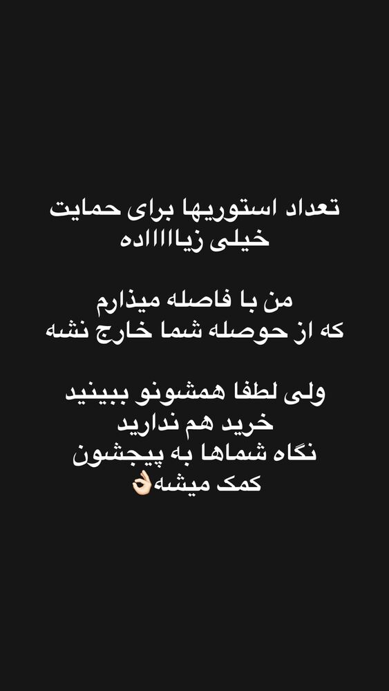  جدید ترین استوری اینستاگرام الهه صاحبقران