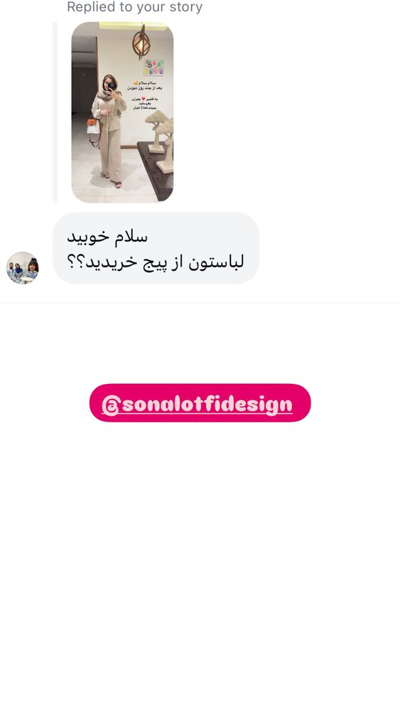 جدید ترین استوری اینستاگرام الهه صاحبقران