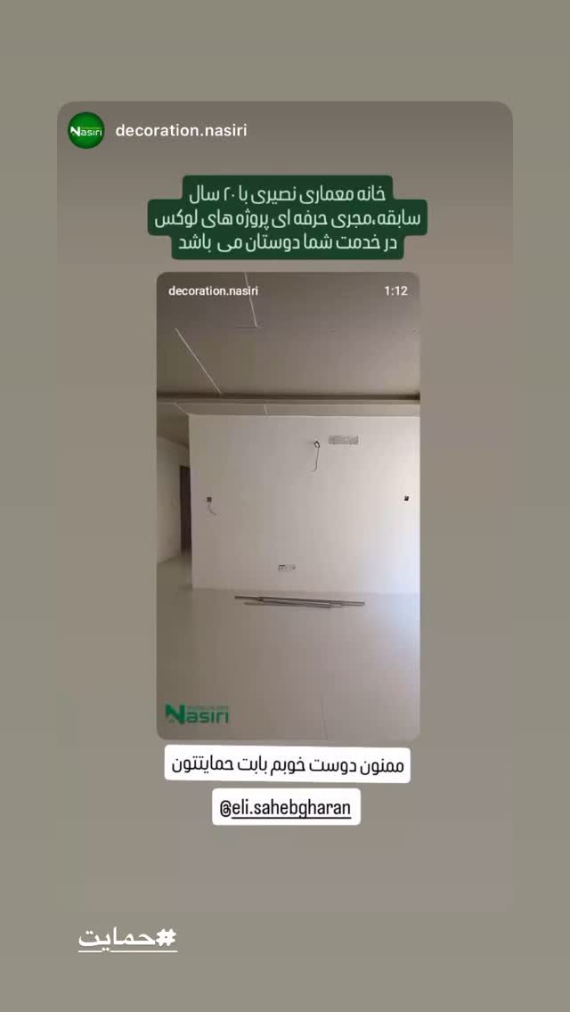  جدید ترین استوری اینستاگرام الهه صاحبقران