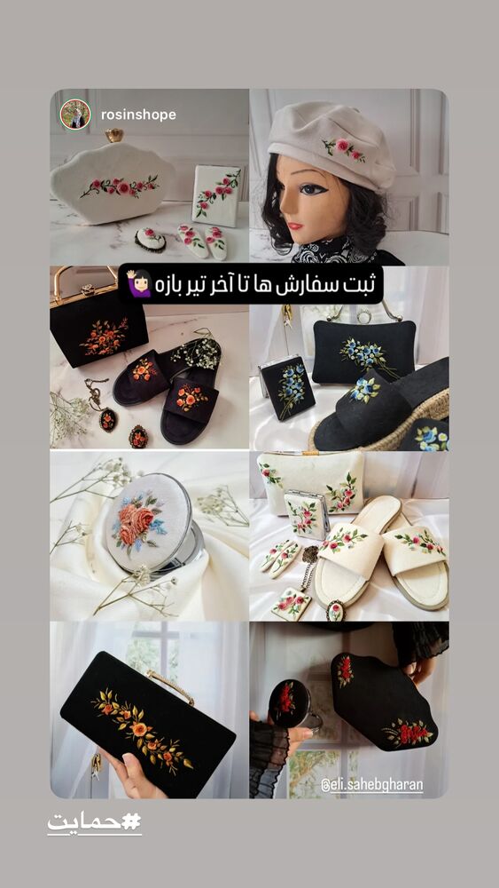  جدید ترین استوری اینستاگرام الهه صاحبقران