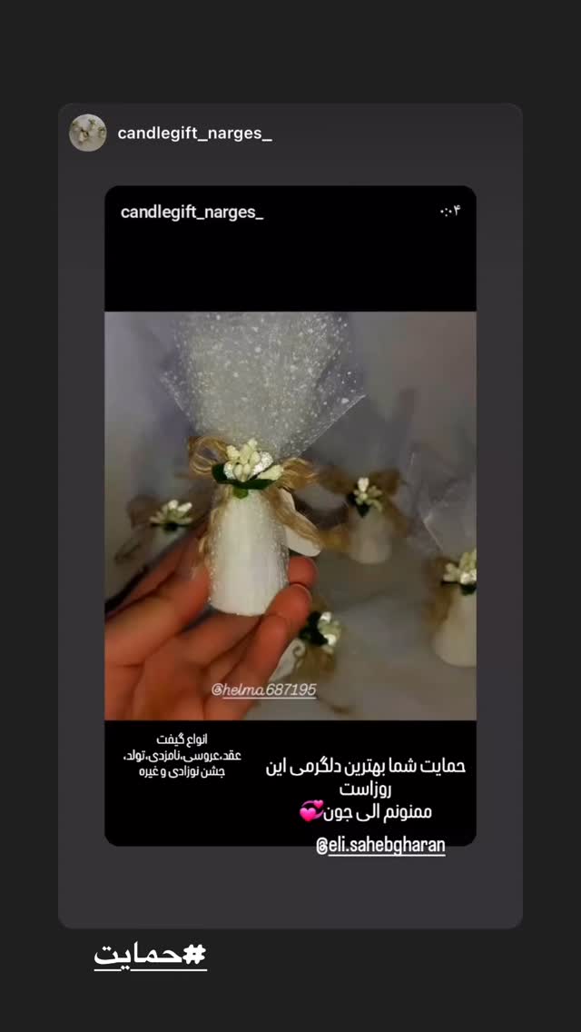  جدید ترین استوری اینستاگرام الهه صاحبقران