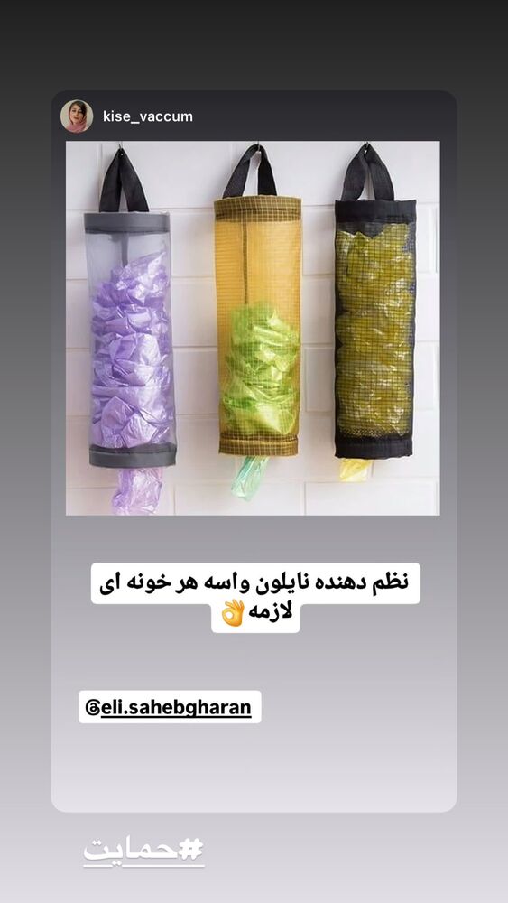 جدید ترین استوری اینستاگرام الهه صاحبقران