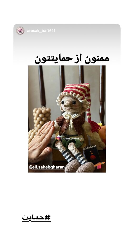  جدید ترین استوری اینستاگرام الهه صاحبقران