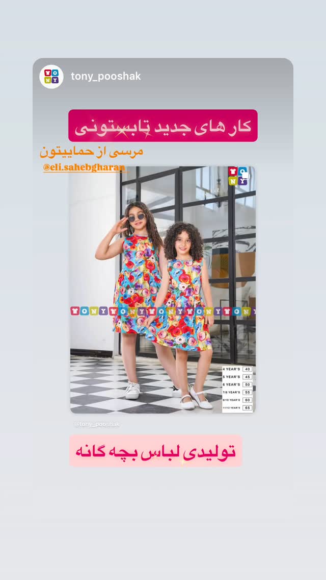  جدید ترین استوری اینستاگرام الهه صاحبقران