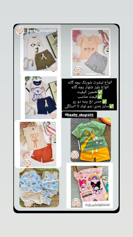  جدید ترین استوری اینستاگرام الهه صاحبقران