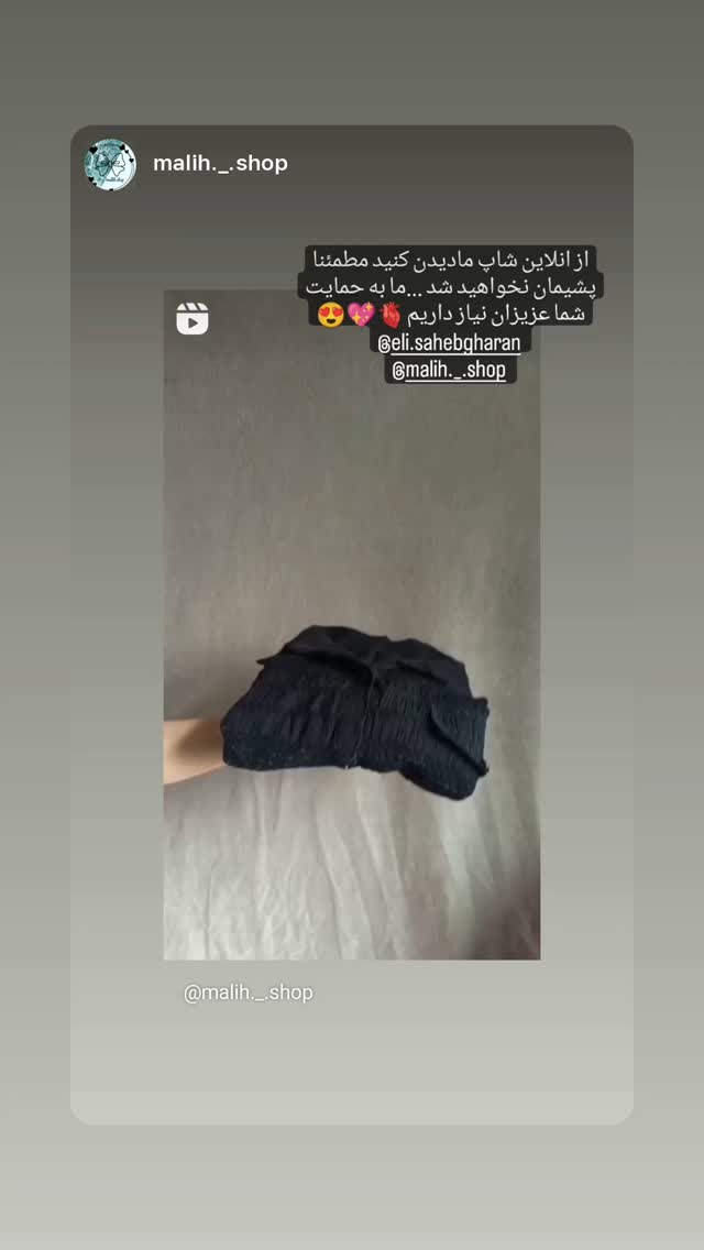  جدید ترین استوری اینستاگرام الهه صاحبقران
