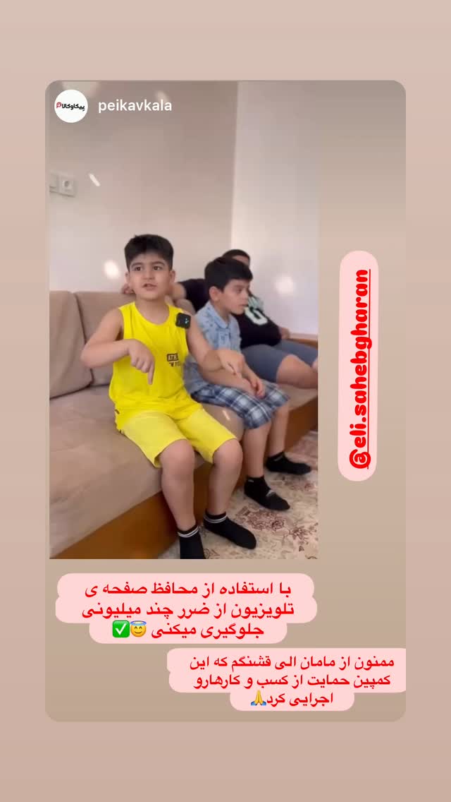  جدید ترین استوری اینستاگرام الهه صاحبقران