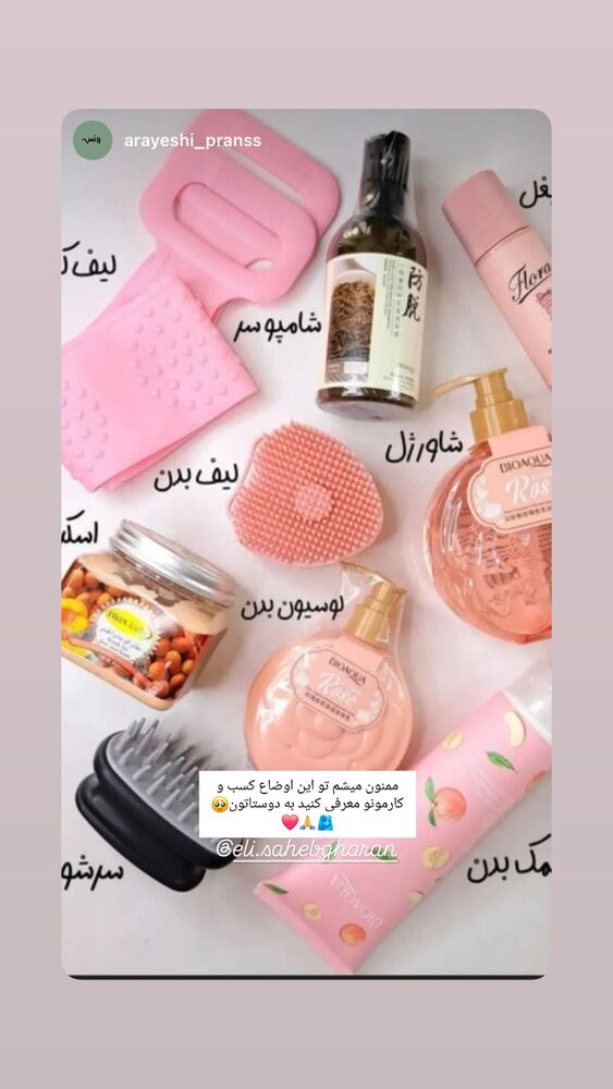 جدید ترین استوری اینستاگرام الهه صاحبقران