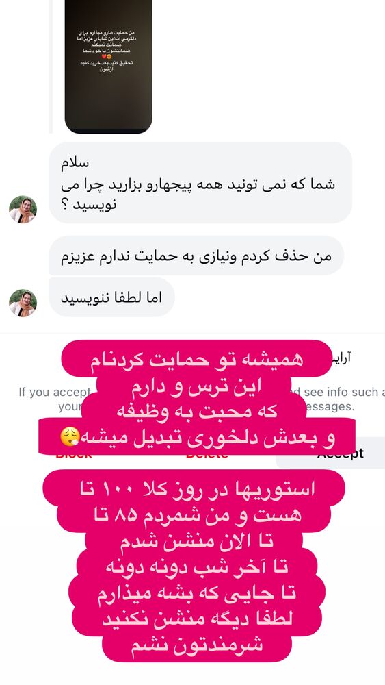  جدید ترین استوری اینستاگرام الهه صاحبقران