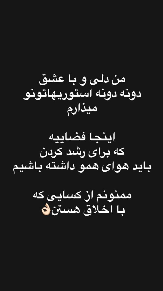  جدید ترین استوری اینستاگرام الهه صاحبقران