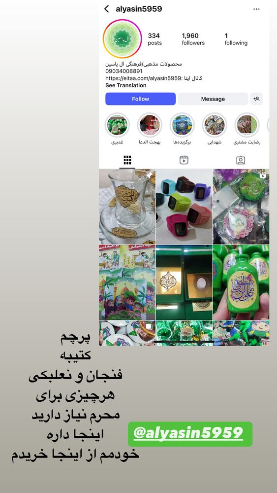 جدید ترین استوری اینستاگرام الهه صاحبقران
