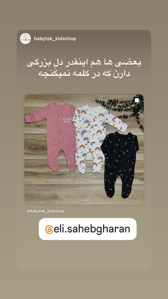  جدید ترین استوری اینستاگرام الهه صاحبقران