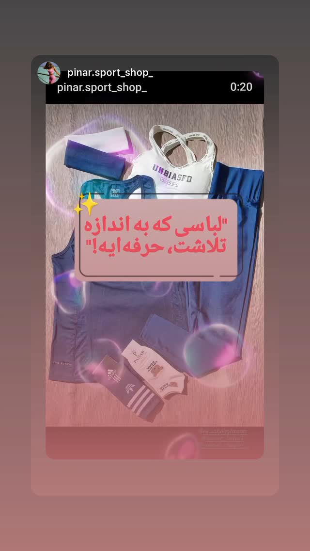  جدید ترین استوری اینستاگرام الهه صاحبقران