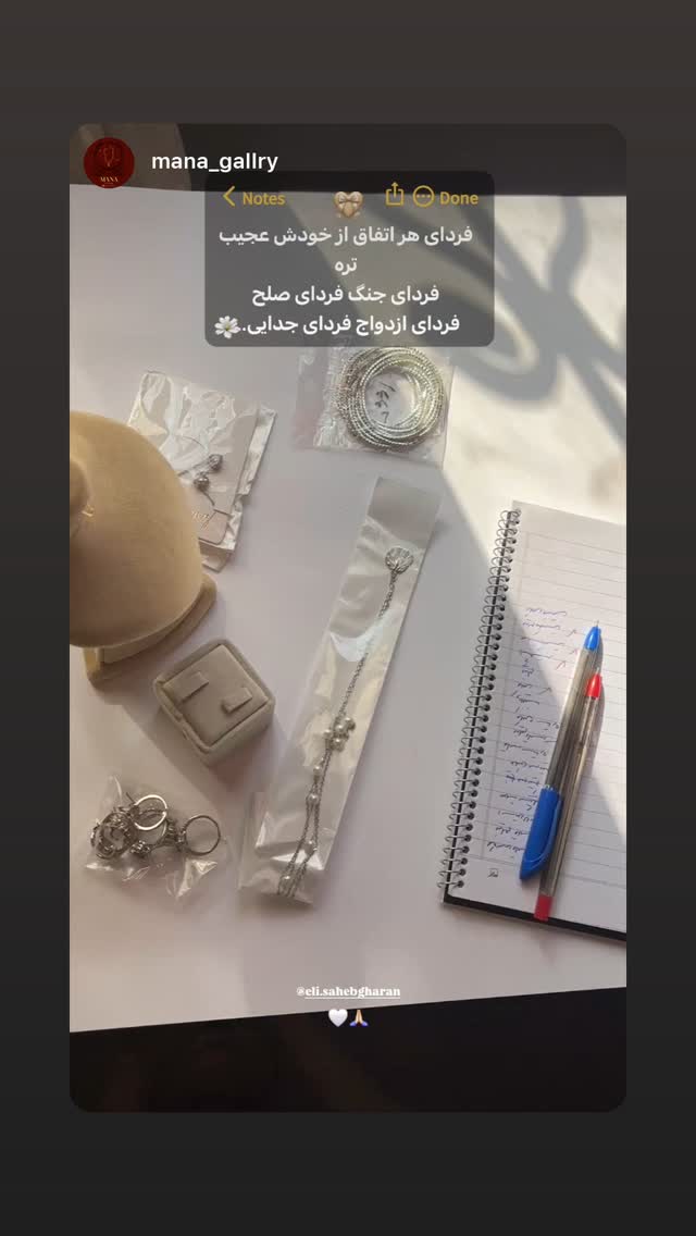  جدید ترین استوری اینستاگرام الهه صاحبقران