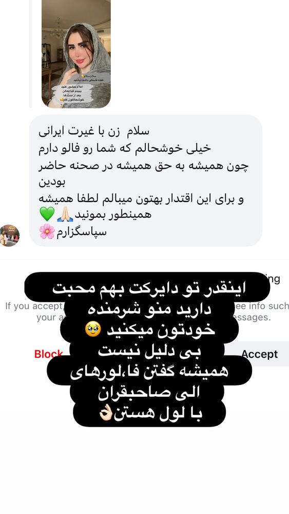  جدید ترین استوری اینستاگرام الهه صاحبقران