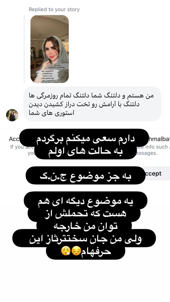  جدید ترین استوری اینستاگرام الهه صاحبقران