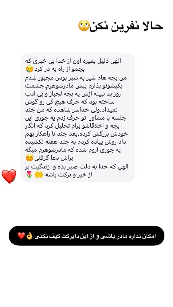  جدید ترین استوری اینستاگرام الهه صاحبقران