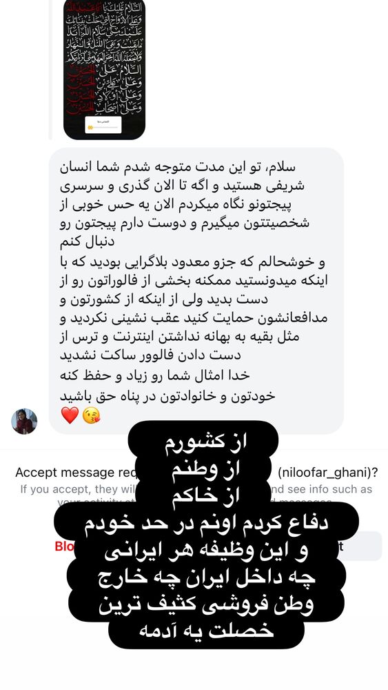  جدید ترین استوری اینستاگرام الهه صاحبقران