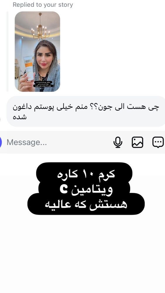  جدید ترین استوری اینستاگرام الهه صاحبقران