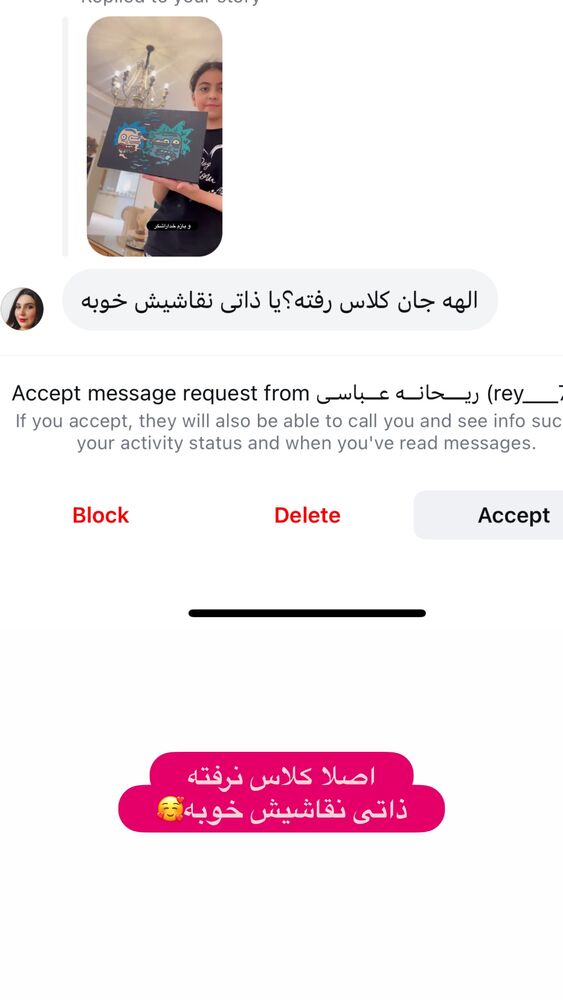  جدید ترین استوری اینستاگرام الهه صاحبقران