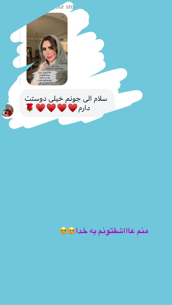  جدید ترین استوری اینستاگرام الهه صاحبقران