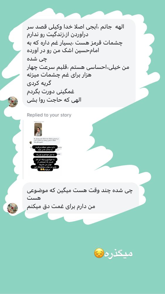  جدید ترین استوری اینستاگرام الهه صاحبقران