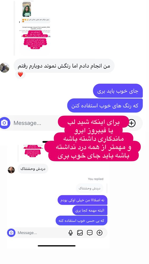  جدید ترین استوری اینستاگرام الهه صاحبقران