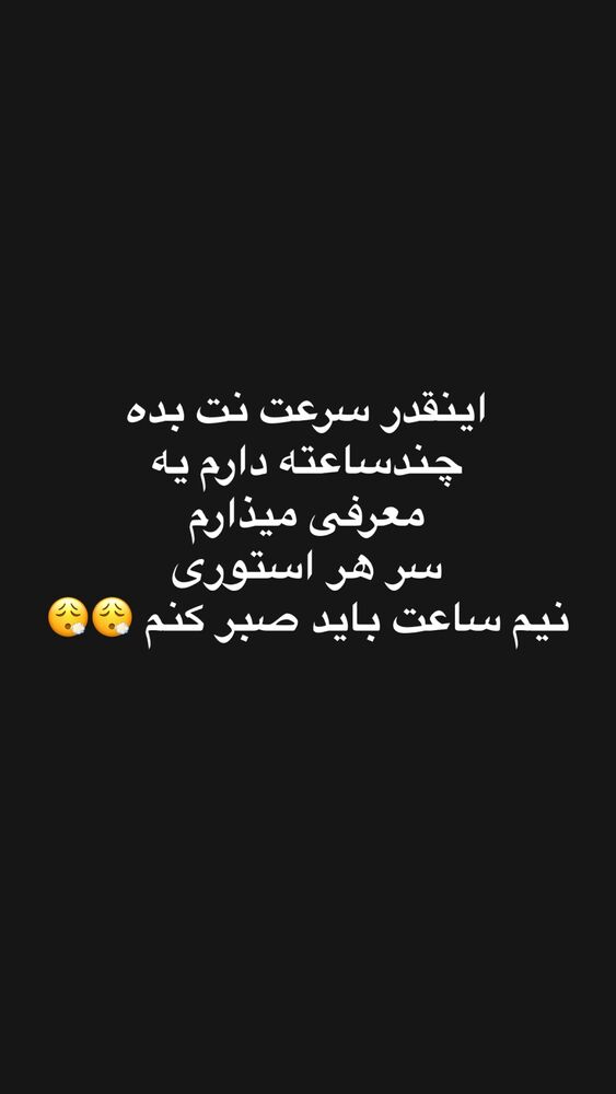  جدید ترین استوری اینستاگرام الهه صاحبقران