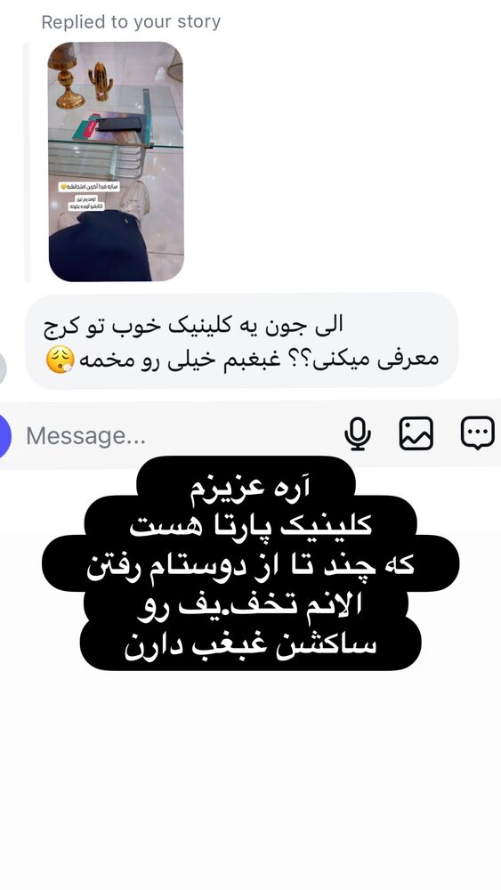  جدید ترین استوری اینستاگرام الهه صاحبقران