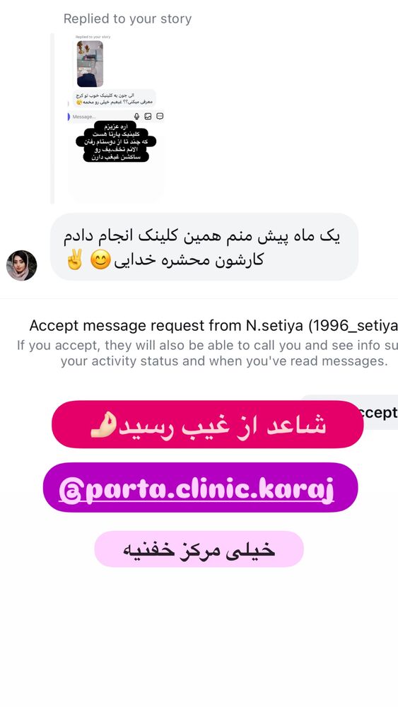  جدید ترین استوری اینستاگرام الهه صاحبقران