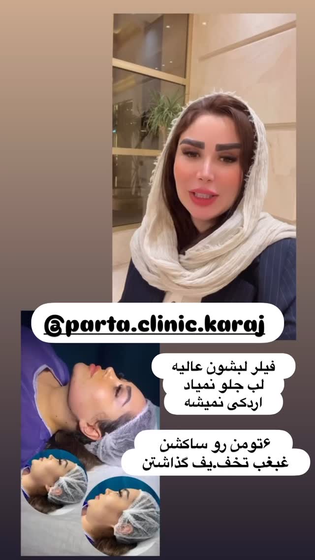  جدید ترین استوری اینستاگرام الهه صاحبقران