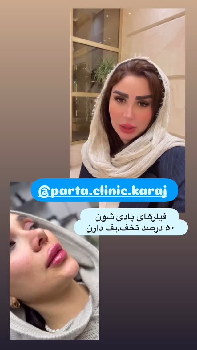  جدید ترین استوری اینستاگرام الهه صاحبقران