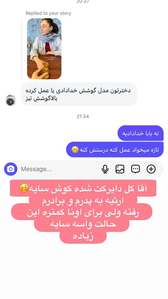  جدید ترین استوری اینستاگرام الهه صاحبقران