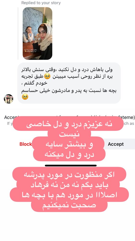  جدید ترین استوری اینستاگرام الهه صاحبقران