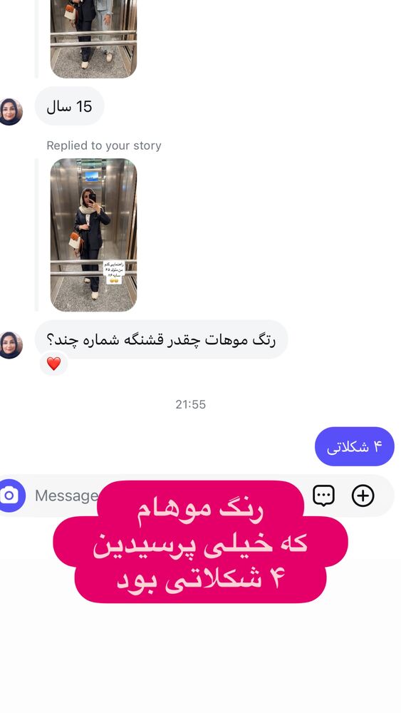  جدید ترین استوری اینستاگرام الهه صاحبقران