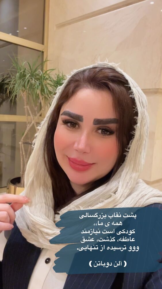  جدید ترین استوری اینستاگرام الهه صاحبقران