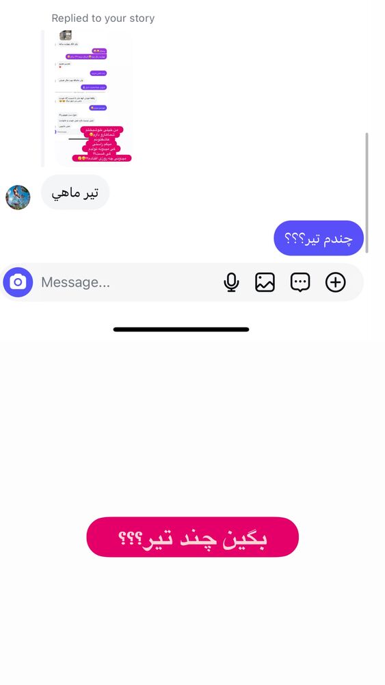  جدید ترین استوری اینستاگرام الهه صاحبقران