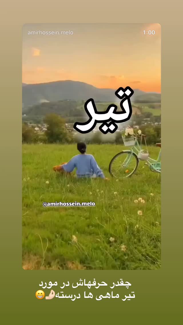  جدید ترین استوری اینستاگرام الهه صاحبقران