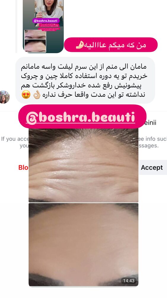  جدید ترین استوری اینستاگرام الهه صاحبقران