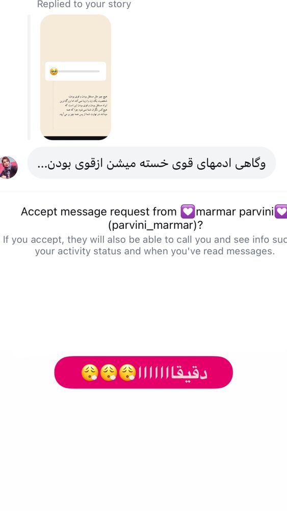 جدید ترین استوری اینستاگرام الهه صاحبقران