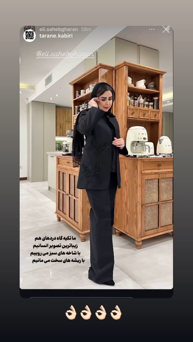  جدید ترین استوری اینستاگرام الهه صاحبقران