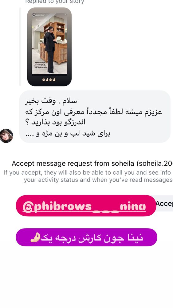  جدید ترین استوری اینستاگرام الهه صاحبقران