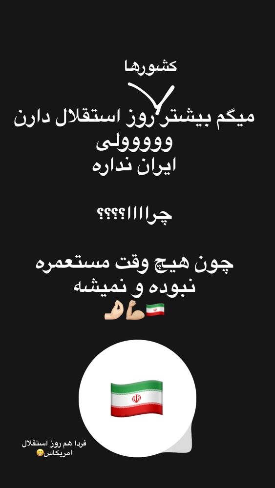  جدید ترین استوری اینستاگرام الهه صاحبقران