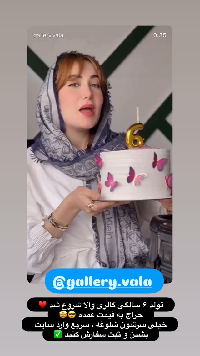  جدید ترین استوری اینستاگرام الهه صاحبقران