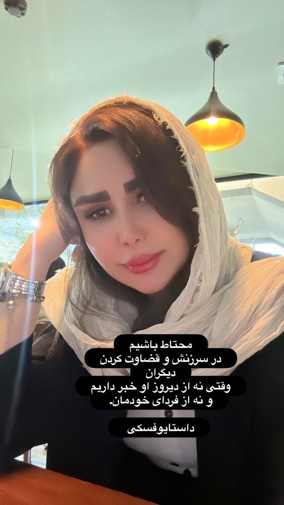  جدید ترین استوری اینستاگرام الهه صاحبقران