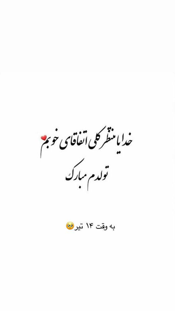  جدید ترین استوری اینستاگرام الهه صاحبقران